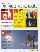 Mens Health Украина 2008 12, страница 29